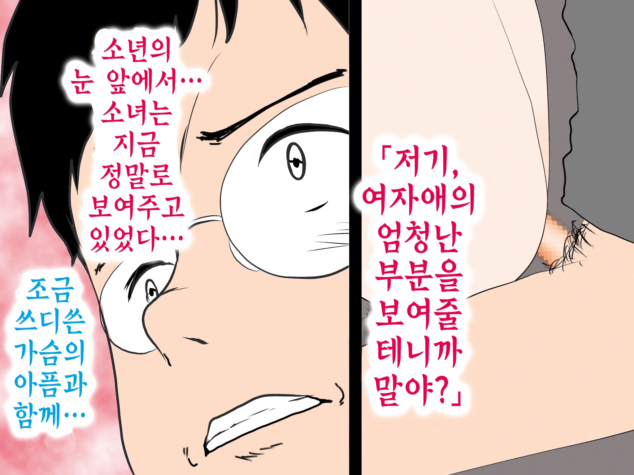 Onnanoko No Sugoi Tokoro Oshiete Ageru. | 여자애의 굉장한 부분을 가르쳐줄게